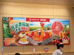 -海底捞火锅(世豪广场店)