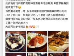 -気楽亭和食料理(气乐亭大世界本店)