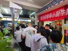 -穆得·老周家牛肉烧饼(普利街店)
