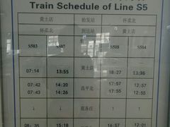 -黄土店站