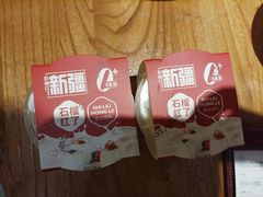 -石榴红了·非遗酥皮烤包子·新疆菜(瑞豪店)