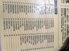 菜单-渡船头海之冰