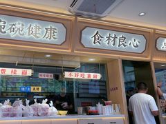-十八梯邓凳面(大坪正街店)