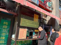 门面-真素诚·清真(新华路店)