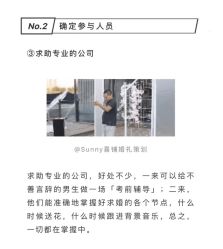 点击看大图 -Sunny喜铺婚礼策划(东部店)