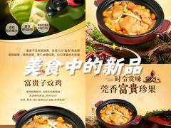 -莞香楼·正宗东莞菜(东升店)