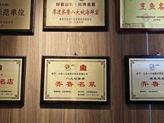 -山东八大碗山东老字号