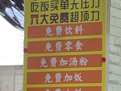 -吴一川牛腩粉(西村店)