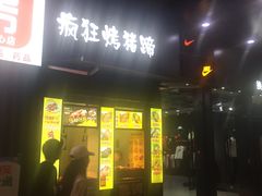 -扬子岛酒店(重庆洪崖洞解放碑店)