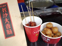 -黑色经典臭豆腐·长沙鲜食商店(坡子街店)
