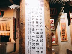 -三代烤肉(保利广场店)