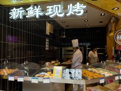 -嘉华鲜花饼(束河店)