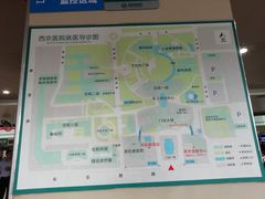 -西京医院