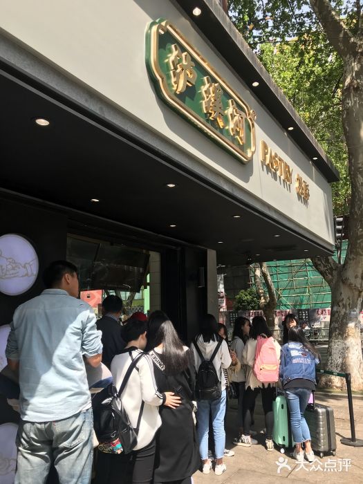 泸溪河桃酥(秦淮夫子庙一店)图片