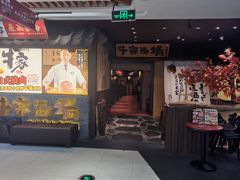 门面-牛家酒场(7mall店)