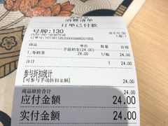 账单-寿奶茶·鲜奶与茶(合生汇购物中心店)