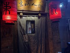 -束河人家(南锣鼓巷店)