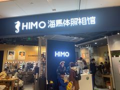 -海马体照相馆(徐州苏宁广场店)