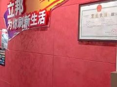 -立邦(三奇环渤海店)