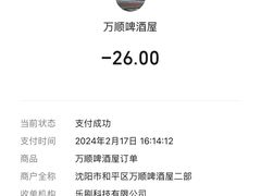 -万顺啤酒屋(皇寺路店)