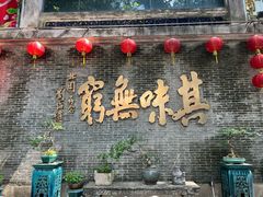 -北园酒家(小北路店)