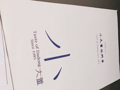 -小大董·烤鸭(观景餐厅·南京西路店)