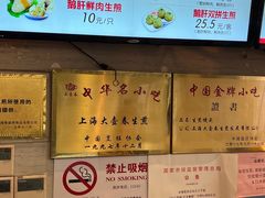 -大壶春生煎(四川中路店)