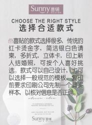 -Sunny喜铺婚礼策划(东部店)