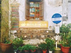 -猫的天空之城概念书店(苏州平江店)