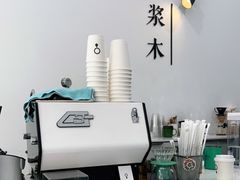 -浆木咖啡馆(湘子庙街店)