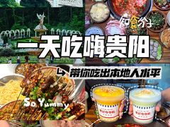 -笔记安顺夺夺粉火锅