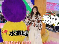 -鹏欣水游城