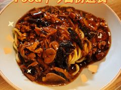 -锅儿挑面馆