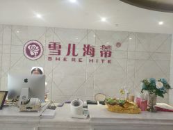 -雪儿海蒂·女性私密整形专科