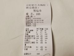 -应时肥牛火锅居(联合路店)