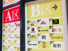 -砂之船奥莱(南京江宁店)