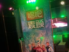-唱吧麦颂KTV(通州新华南路店)