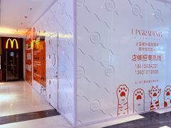 -北京华联购物中心(同成街店)