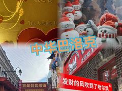 -張飛扒肉·龙江非遗(道外店)
