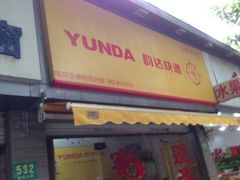 -韵达快运