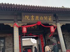 -白鹿原影视城