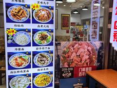 -门框胡同百年卤煮(鸟巢店)