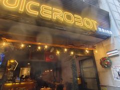-JuiceRobot·手工意大利面&汉堡精酿(珠江新城店)