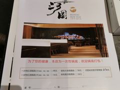 -长嘉·河图火锅(长嘉汇江景旗舰店)