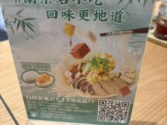 -回味鸭血粉丝汤(京新广场店)