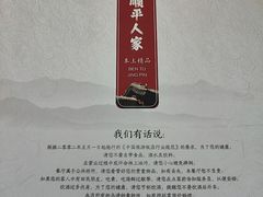 -顺平人家