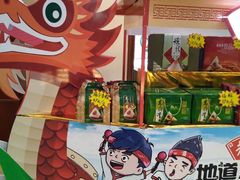 -老鼎丰(靖宇街总店)