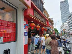 -清泉阁包子饺子·刀削面(五一店)