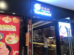 门面-YAMAKAWA(龙湖胥江天街店)