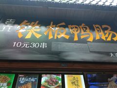 -歹街(金成店)
